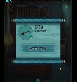 第四章上半攻略4