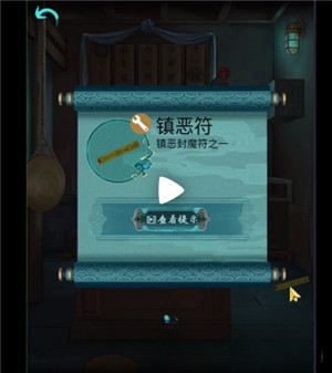 第四章上半攻略8