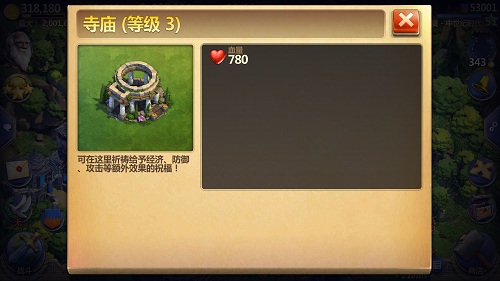 宗教玩法介绍截图1