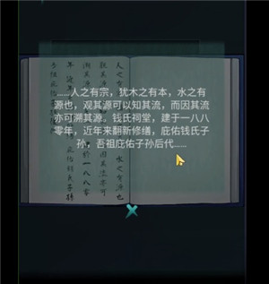 第四章下半攻略7