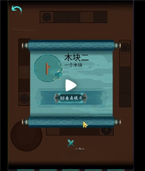 第四章下半攻略9