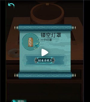 第四章下半攻略14