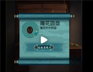 第四章下半攻略17