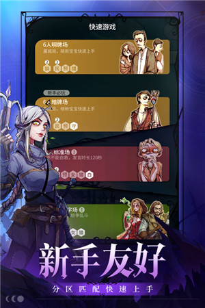 狼人杀最新版截图4