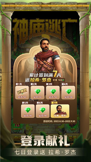2022神庙逃亡Temple Run2最新中文版游戏介绍