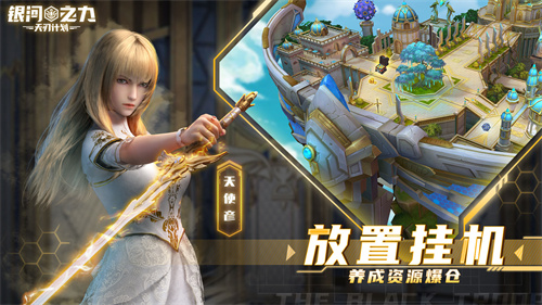 银河之力天刃计划内购版 第5张图片