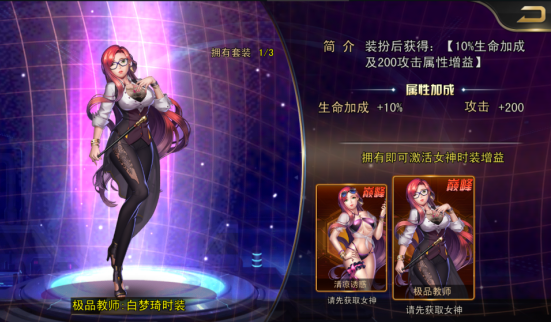 首充女神白梦琦截图