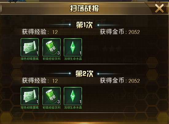 金币获得方法截图4