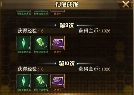 金币获得方法截图3