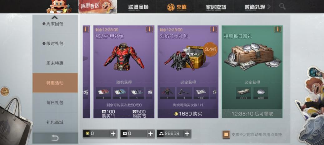 白嫖技能点攻略截图1