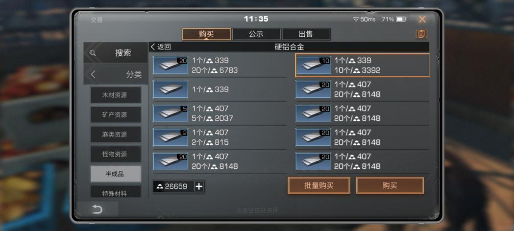 白嫖技能点攻略截图3
