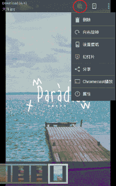 使用方法截图4