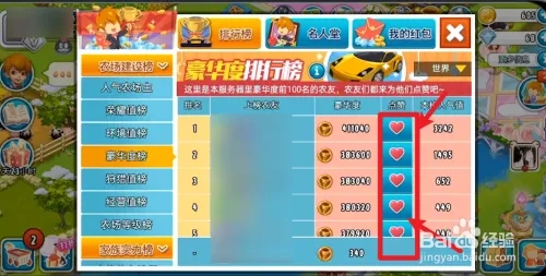 全民农场手游下载