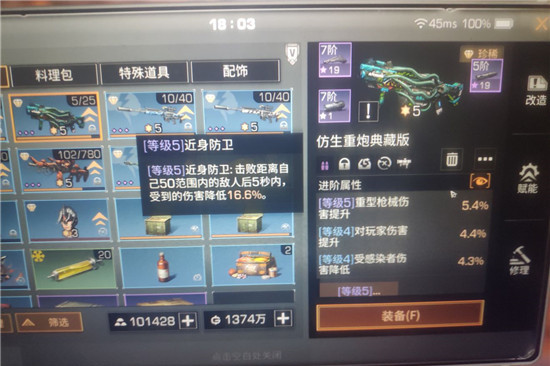重炮手玩法攻略1