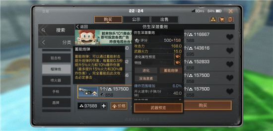 重炮手玩法攻略2