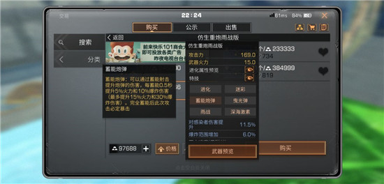 重炮手玩法攻略3