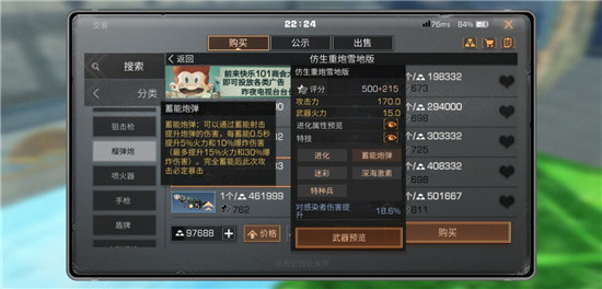 重炮手玩法攻略4
