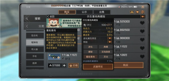 重炮手玩法攻略5