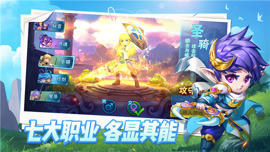 星辰奇缘GM版游戏介绍