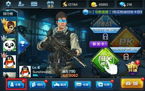 全民突击手游下载
