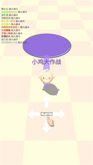 小鸡大作战2022最新版新手攻略3