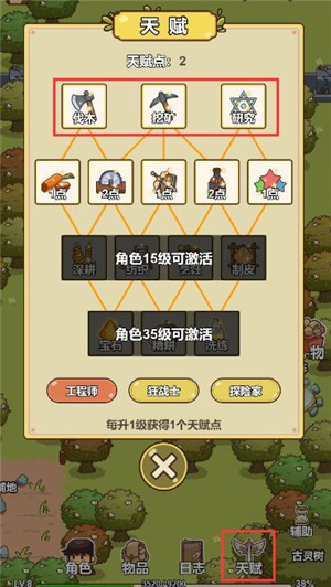新手攻略5