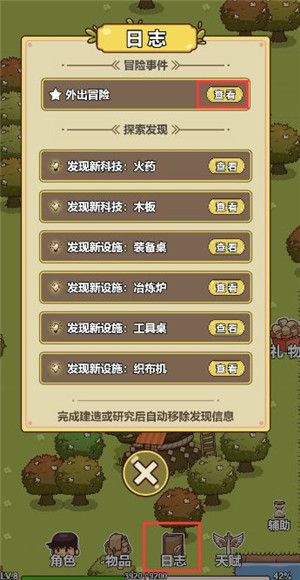 新手攻略8