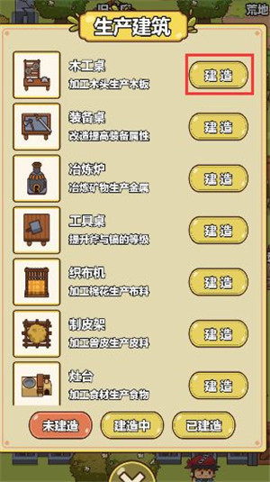 新手攻略12