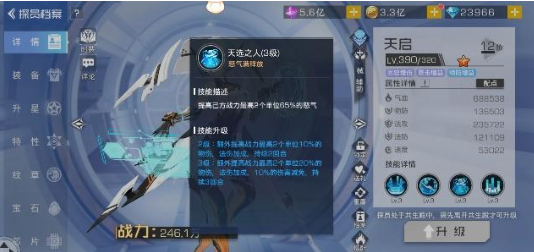 版聂隐的最强逆袭截图3