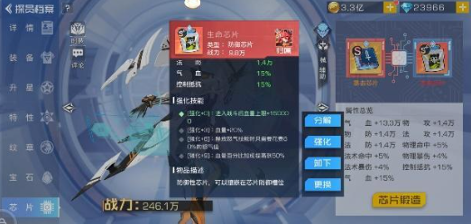 版聂隐的最强逆袭截图4
