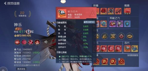 神乐的极致打法截图