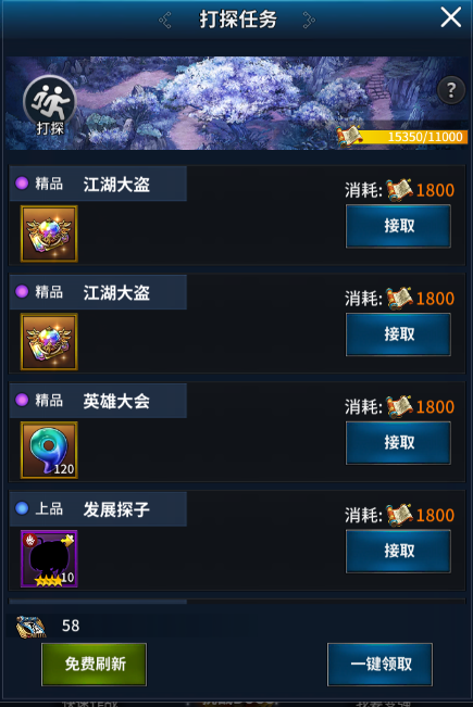 挂江湖手游下载