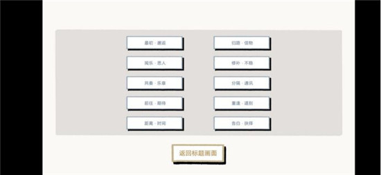 第二章结局攻略1