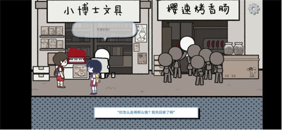 第二章结局攻略5