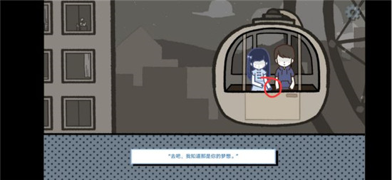 第二章结局攻略16