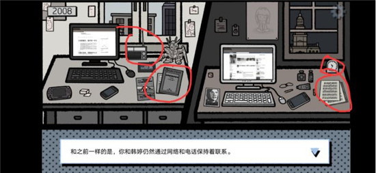 第二章结局攻略17