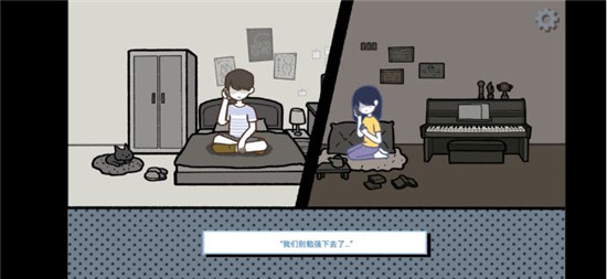 第二章结局攻略20