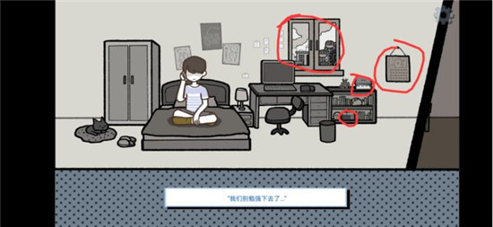 第二章结局攻略21