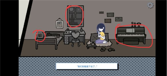 第二章结局攻略22