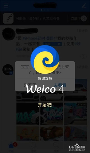 使用说明截图3