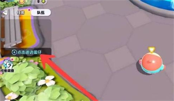 怎么和好友一起玩1