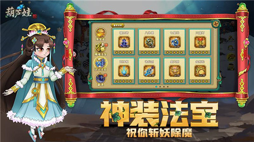 葫芦娃手游九游官方正版游戏介绍