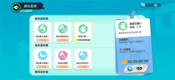 派对券与段位系统2