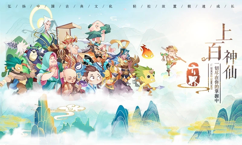 六界召唤师充值打折端