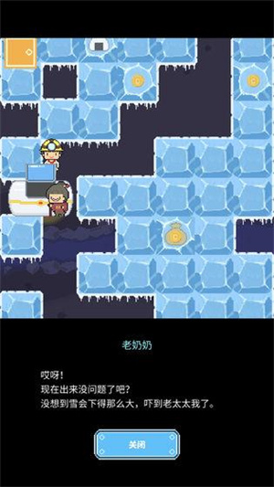 冰之动物园中文版下载3