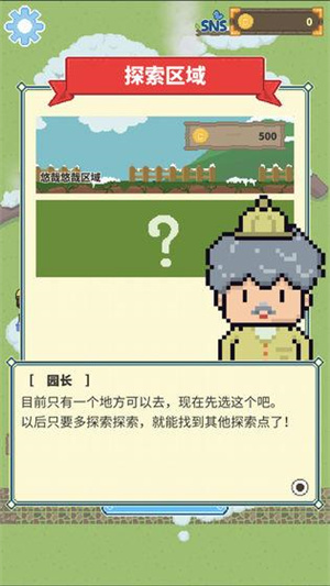冰之动物园中文版下载4