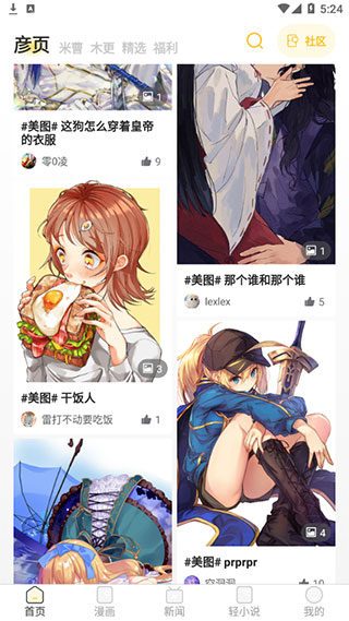 使用教程截图1