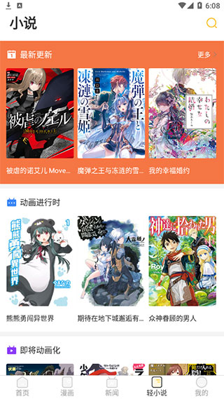 使用教程截图4