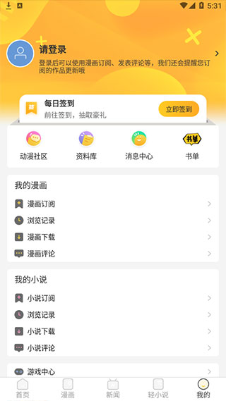 使用教程截图5