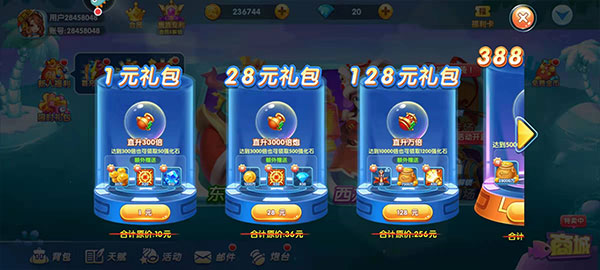 捕鱼炸翻天新手攻略截图1